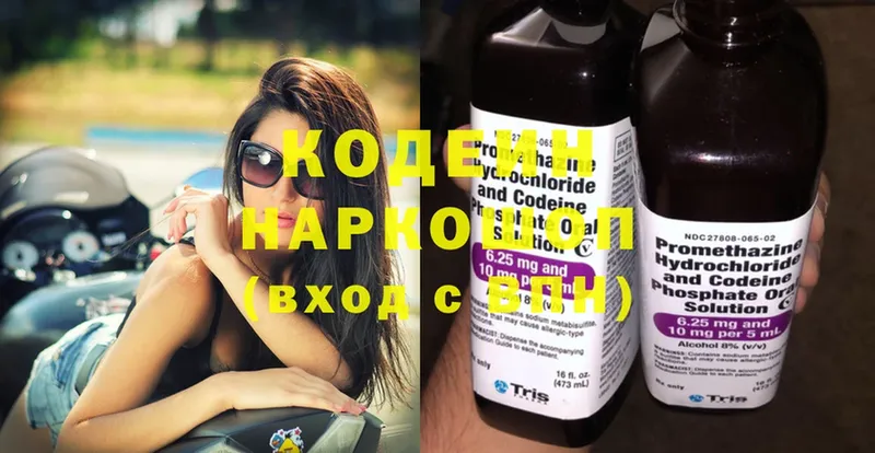 Кодеиновый сироп Lean напиток Lean (лин)  Калязин 