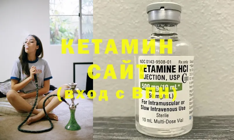 Кетамин ketamine  Калязин 