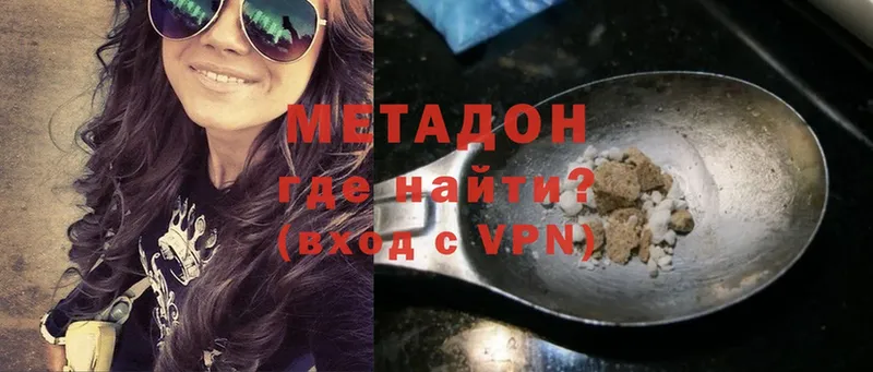 закладка  Калязин  Метадон мёд 